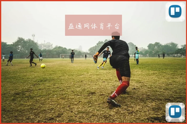 益通网体育平台