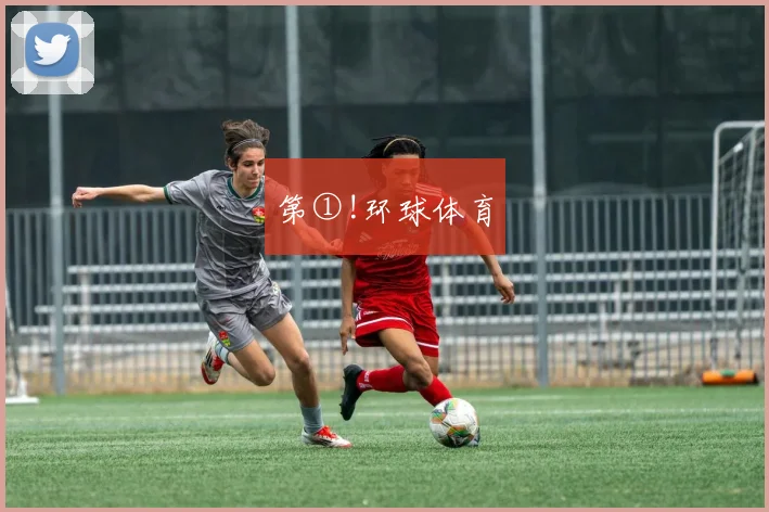 第①!环球体育