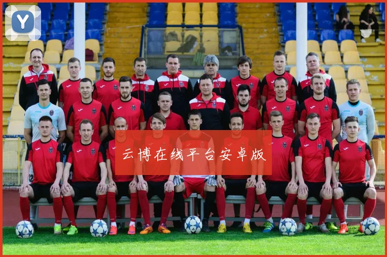 云博在线平台安卓版