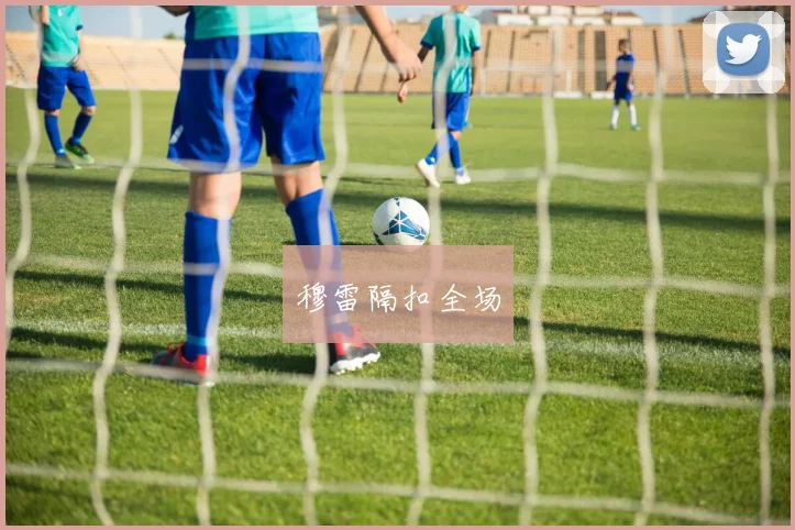 穆雷隔扣全场